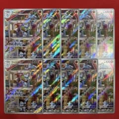 ゴーリキー AR 10枚 まとめ売り - メルカリ