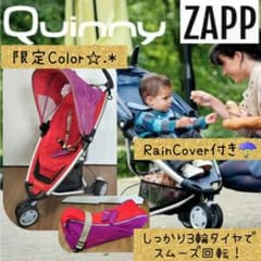みーちゃん様☆限定カラー オリエント クイニーザップ B型 ベビーカー 3輪 みーちゃん様☆限定カラー オリエント クイニーザップ B型 ベビーカー