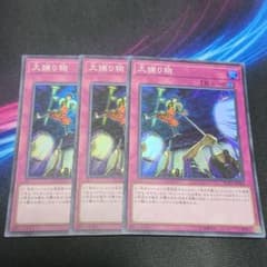 遊戯王 大捕り物 スーパー 3枚のサムネイル