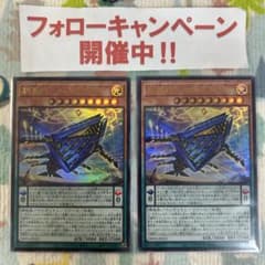 遊戯王　糾罪巧-atoriϝ.mar エニアクラフト　アトリマール　プリズマ2枚 m15654313757_1.jpg?1756725451
