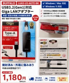 BUFFALO LUA5-U3-AGTE-BK Giga LANアダプターのサムネイル