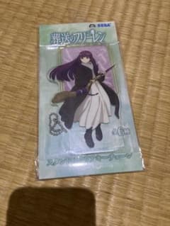 葬送のフリーレン　スタンド付クリアキーチェーン　フェルン