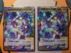 ウィクロス　コードハート　Pロマピ　2枚のサムネイル