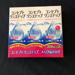コンセプト ワンステップ トリプルパックのサムネイル