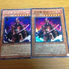 遊戯王 六武衆のサムネイル