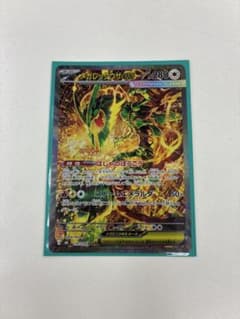 【極美品】メガレックウザex sarのサムネイル
