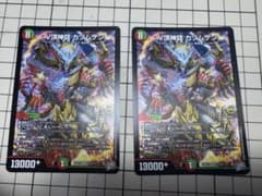デュエルマスターズ V頂神話 カツムゲン 2枚セットのサムネイル