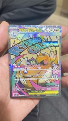 Mega Dragonite ex 232/193