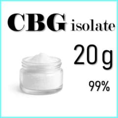 値下げ中【CBGアイソレート20g】純度99%以上／欧州産／食品通関＆新基準対応 値下げ中【CBGアイソレート20g】純度99%以上／欧州産／食品通関＆新