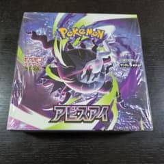 ポケモンカードゲーム 拡張パック アビスアイ BOXシュリンク付きのサムネイル