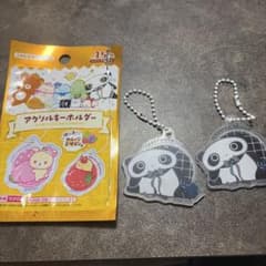 サンエックス　たれぱんだ　アクリルキーホルダー　2個セットのサムネイル