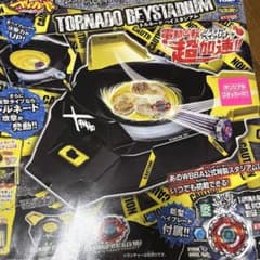 メタルファイトベイブレード トルネードベイスタジアム - メルカリ