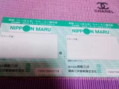 商船三井株主優待券　にっぽん丸クルーズのサムネイル