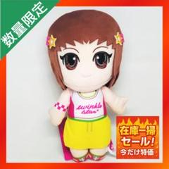 オシャレ魔女♡ラブandベリー　ぬいぐるみVer.2　ラブ【希少】 オシャレ魔女 ラブ and ベリー ぬいぐるみVol.2｜プライズ・くじ