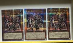 再世の魔神ベミドバル 25th クオシク 3枚 リジェネシスデーモン 遊戯王