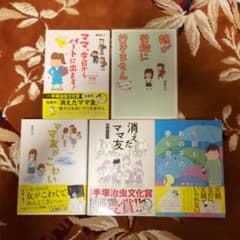 娘が学校に行きません 親子で迷った198日間 他　野原広子　コミックエッセイのサムネイル