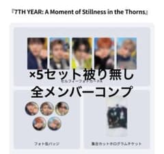 TXT 7th YEAR weverse global 3形態特典　コンプリート TXT 7th YEAR weverse global 3形態特典 コンプリート - メルカリ