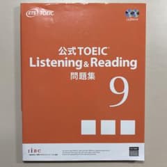 公式TOEIC Listening & Reading 問題集 9のサムネイル