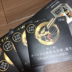オバジC25セラム ネオ 12ml 5袋のサムネイル