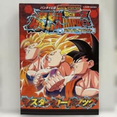 ドラゴンボールZ 爆烈インパクト マスターカードブック - メルカリ
