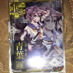 艦これアーケード 青葉改中破 火力⤴のサムネイル