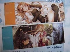 ソードアート・オンライン にいてんごプロジェクト クリアブックカバーのサムネイル