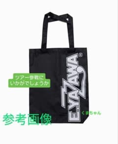 矢沢永吉・トートバッグ（ロゴ）未開封品 - メルカリ