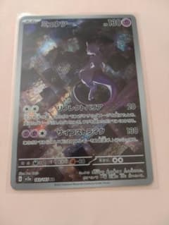 【まとめ売り】 ポケモンカード ミュウツー ar sv2a 13枚セット ポケモンカードゲーム】【sv2a】 ミュウツー(AR)(183/165