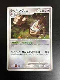 安いポケモンカード ケッキングの通販商品を比較 | ショッピング情報の