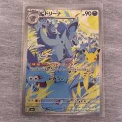 ニドリーナ AR MEGA 拡張パック 30th CELEBRATIO キラ…