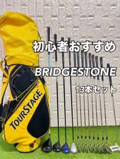 初心者おすすめ メンズ ゴルフクラブセット ブリヂストン キャディ