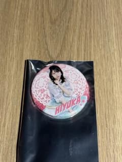 坂川陽香 AKB48 サンコンコン ぺりちゃんくじ 缶バッジのサムネイル