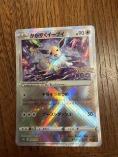 S*L様 ポケモンカード　かがやくイーブイのサムネイル