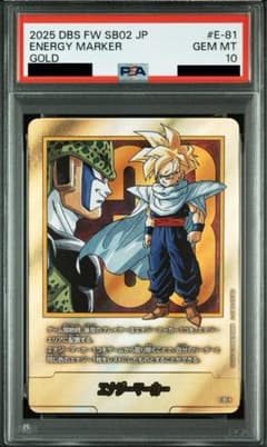 PSA10】フュージョンワールド エナジーマーカー 金 E-81☆ 33巻 - メルカリ
