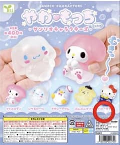 サンリオキャラクターズ やわもっち ガチャのサムネイル