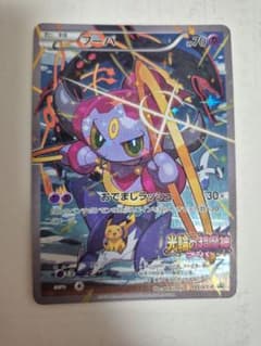 フーパ P 映画「光輪の超魔神 フーパ」」来場特典 キラ 155/XY-Pのサムネイル