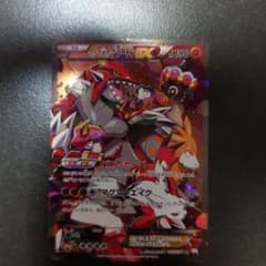 ア*️様 マグマ団のグラードンEX RR CP1 マグマ団VSアクア団 ダブルク マグマ団のグラードンEX RR CP1 マグマ団VSアクア団 ダブルクライシス
