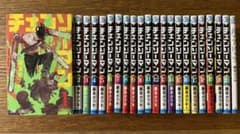 チェンソーマン 1-22巻 全巻セット & ルックバック チェンソーマン 全巻セット1〜22巻、ルックバック 藤本タツキ