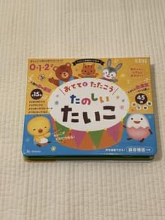 【美品】たまひよ おててでたたこう たのしいたいこ 知育玩具　ベビーのサムネイル