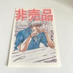 テニスの王子様　テニプリ　サマバレ　はがき　ポストカード　仁王雅治 新テニスの王子様 テニプリ 30巻 サマバレ ハガキ 仁王雅治