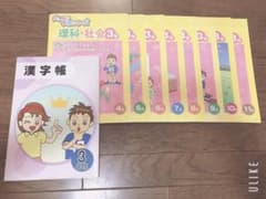 未記入】四谷大塚 リトルくらぶ ジュニア予習シリーズ 3年生8ヶ月分