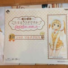 ごちうさ 1番くじ シャロのサムネイル