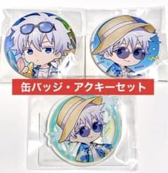 呪術廻戦 まるくじ Aloha vibes 缶バッジ キーホルダー 五条悟 - メルカリ