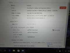 大特価！　Thinkpad X1 carbon 3rd genのサムネイル