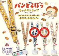 パンどろぼう　ネックストラップ　C D まとめ売りのサムネイル