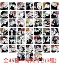 呪術廻戦 アートコースター BOX 計48種のサムネイル