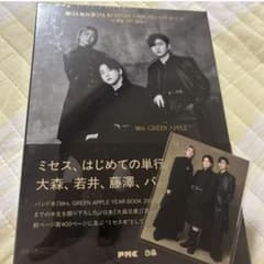 MGA MAGICAL 10 YEARS ANNIVERSARY BOOK