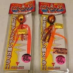ビンビン玉 タングステン 鯛カブラのサムネイル