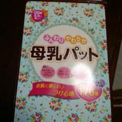 Roseさま専用のサムネイル