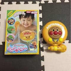 アンパンマンどこでもシャワーのサムネイル